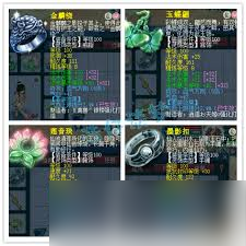 梦幻西游109级东海渊百套装备怎么展示