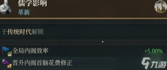 《欧陆风云5》大元介绍