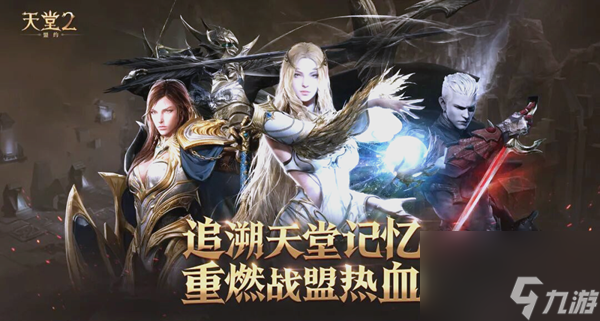 天堂2盟约职业技能怎么获取-职业技能获取方法