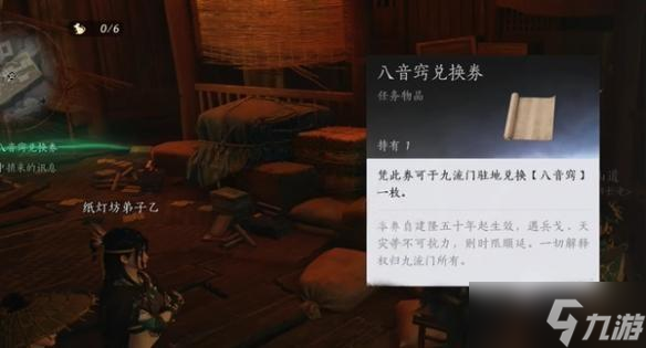 燕云十六声疯狂的石头奇遇任务通关指南