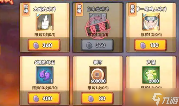 火影忍者中如何快速获取波风水门