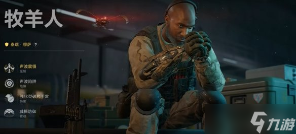 《三角洲行动》老黑实战教学