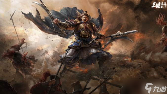 别错过！《三国：谋定天下》社交竞技智慧盛宴