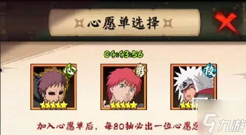 火影忍者木叶高手火队阵容推荐攻略