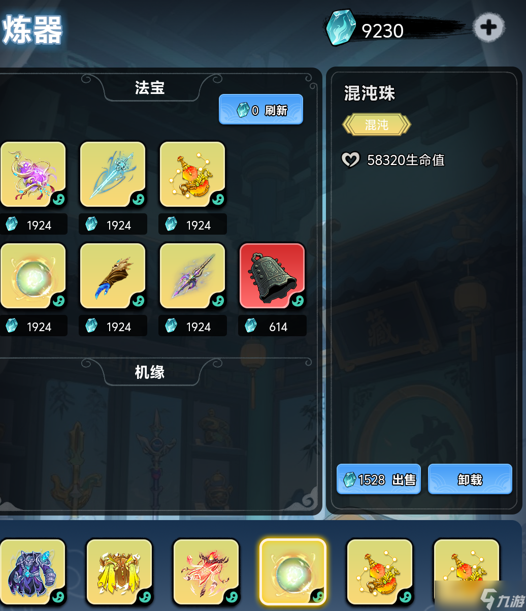 择日修仙防御反击流怎么玩-防御反击流玩法攻略