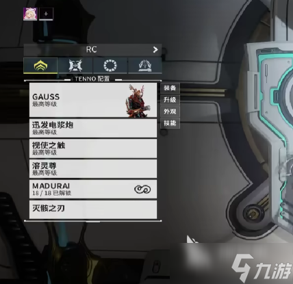 星际战甲手游画质怎么调最好看 星际战甲手游画质调整方法介绍