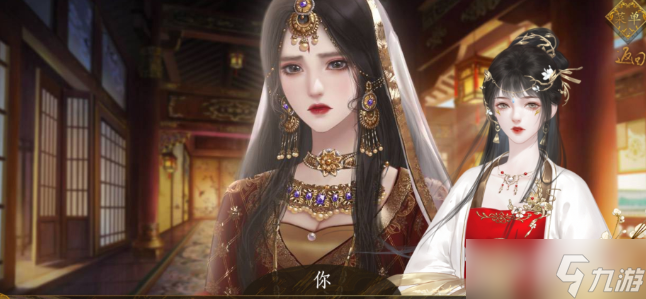 宫斗这件小事可可娜依剧情攻略