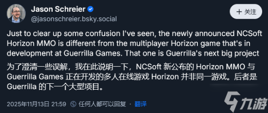 索尼《地平线》系列开发商的多人游戏仍在开发 消息人士称之前那个不是同一个