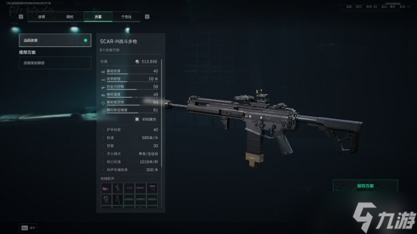 《三角洲行动》s7赛季SCAR-H改枪方案