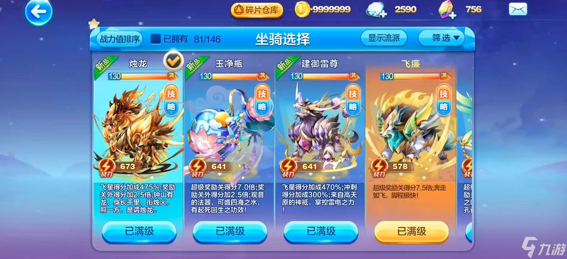 天天酷跑地狱少女如何搭配装备