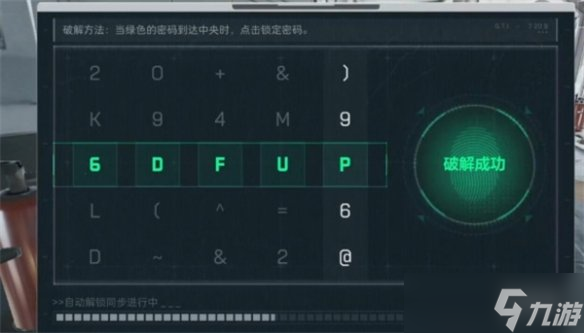 《三角洲行动》长弓溪谷车站保险开启方法