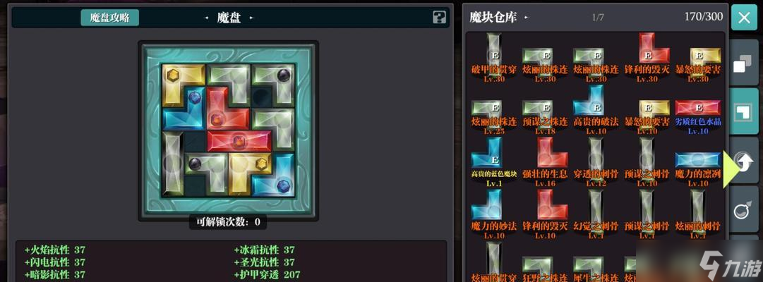 《魔渊之刃》平民飞盾攻略（平民飞盾配装思路与技巧）