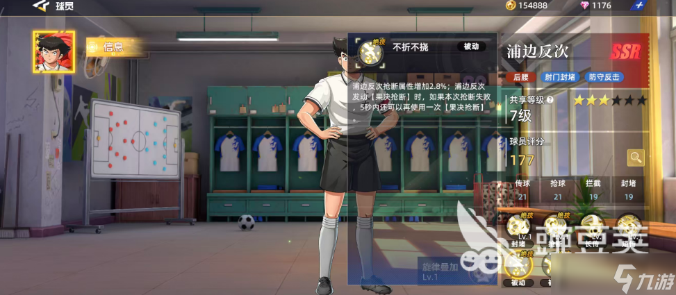 队长小翼王牌对决浦边反次怎么用 队长小翼王牌对决浦边反次角色介绍