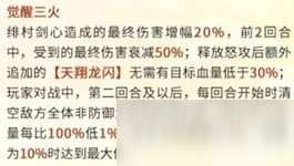 玩家攻略丨挥舞逆刃刀，斩断虚空！绯村剑心出击！