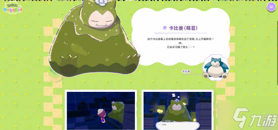 皮卡丘变幽灵？宝可梦《pokopia》四种全新宝可梦形象公开