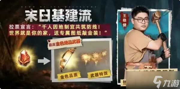 荒原曙光末日三大流派选择指南