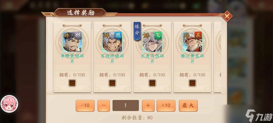 少年三国志征讨令技巧（如何合理运用体力和精力）