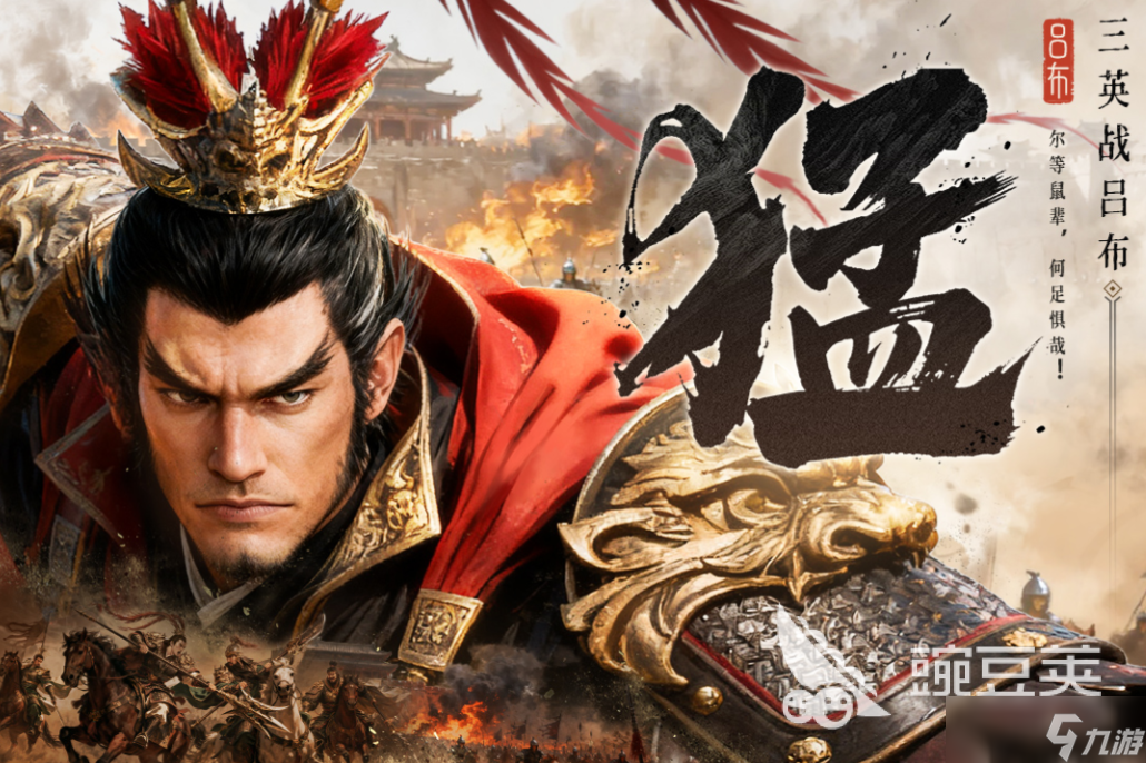 三国手游十大良心游戏合集2025 热门的三国手游下载大全