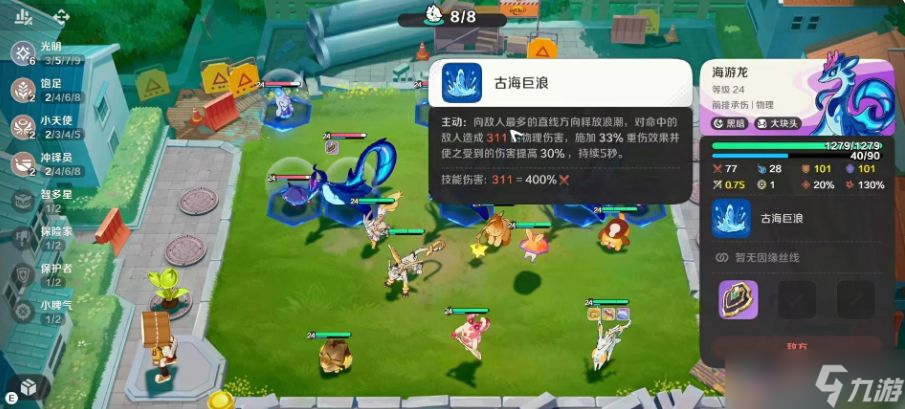 《崩坏因缘精灵》流派一览