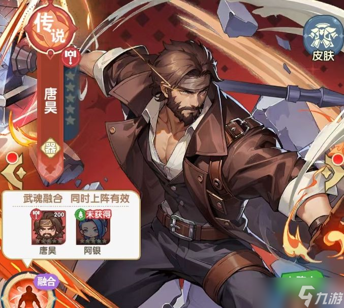 《口袋斗罗大陆》兽王暴动活动攻略