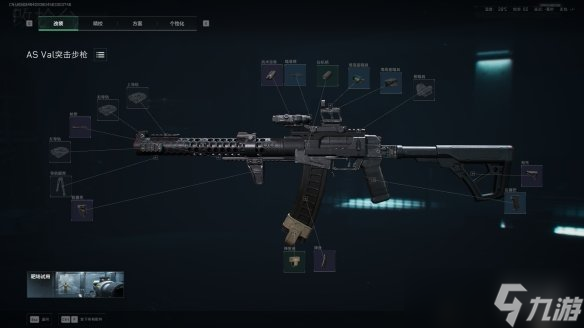 《三角洲行动》s7赛季AS-Val改枪方案
