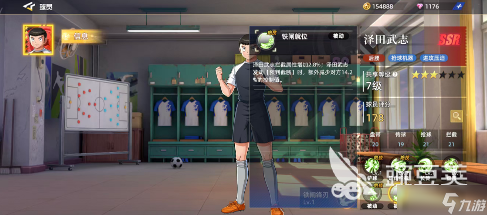 队长小翼王牌对决泽田武志怎么玩 队长小翼王牌对决手游泽田武志攻略