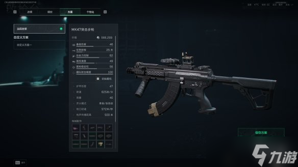 《三角洲行动》s7赛季MK47改枪方案