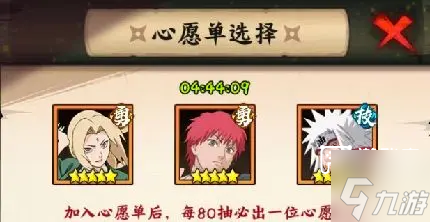 火影忍者木叶高手火队阵容推荐攻略