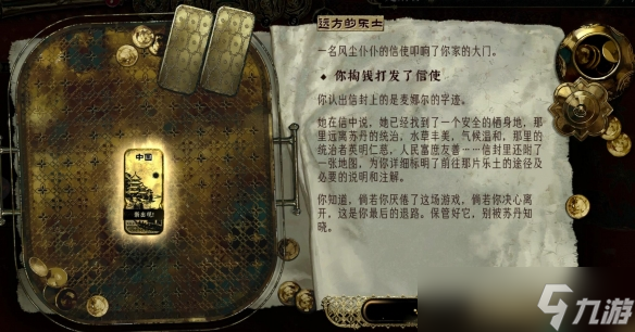 苏丹的游戏逃到中国结局条件介绍