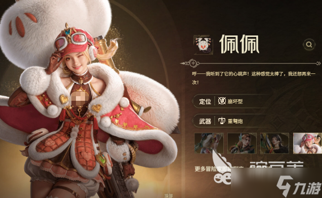 怪物猎人旅人职业怎么选 怪物猎人旅人职业选择