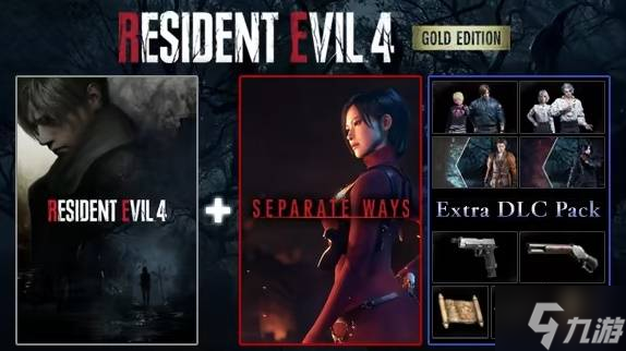 《生化危机4重制版》购买指南 各版本区别与配置要求一览
