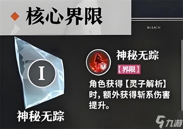境界刀鸣浦原喜助技能介绍与强度解析