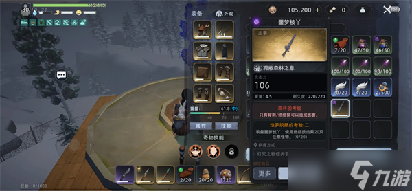 荒原曙光新手攻略