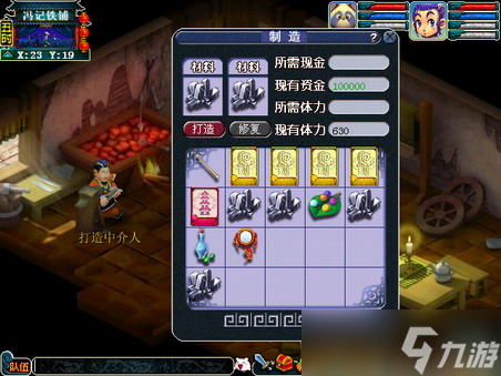 梦幻西游裁缝能打造什么用