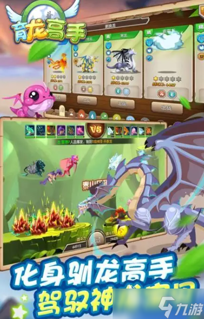 有一个很老的游戏叫什么龙2025 龙题材的手游分享