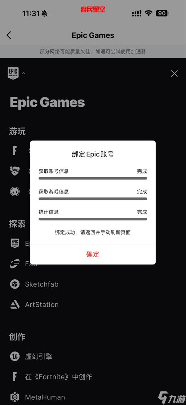Epic喜加一《寂静之歌》领取教程 寂静之歌怎么免费领