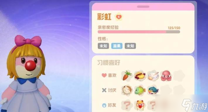 摩尔庄园NPC好感奖励