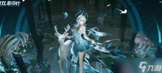 战双帕弥什丽芙霁梦配队