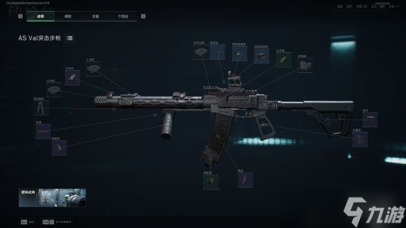 《三角洲行动》s7赛季AS-Val改枪方案