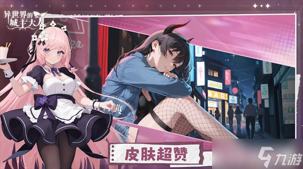 异世界的城主大人追击队阵容搭配思路解析