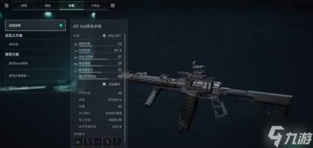 三角洲行动s7赛季AS-Val改枪