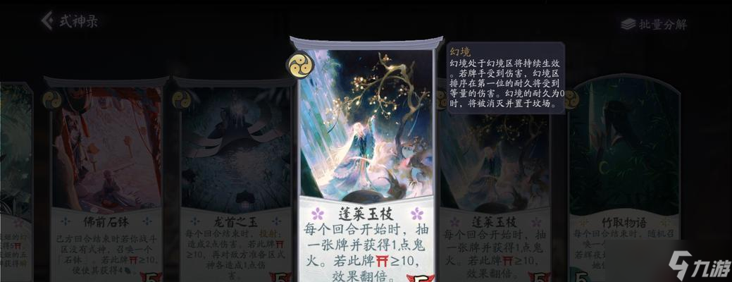 以阴阳师百闻牌合卡攻略为主题的全面攻略指南（玩家必读！百闻牌合卡大全）