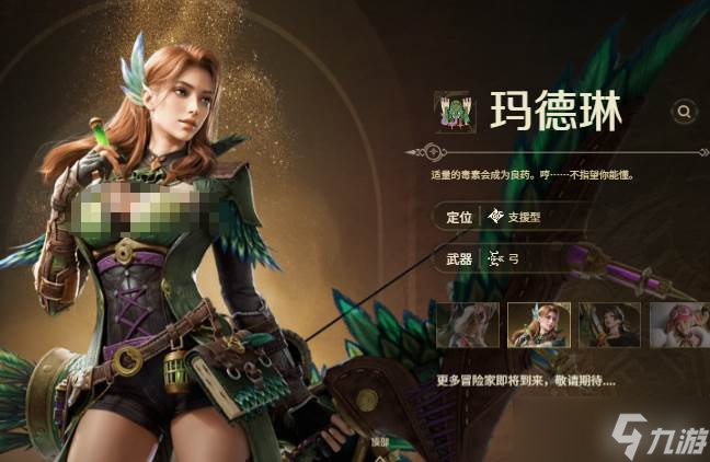 《怪物猎人》组队搭配