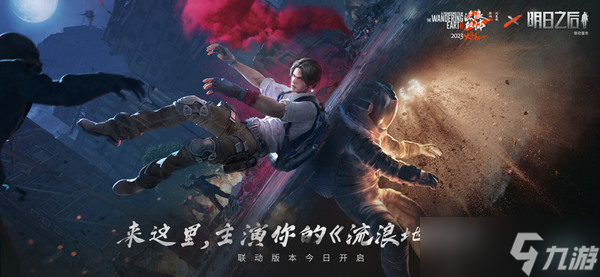 明日之后 10个永久 兑换码2025 明日之后第五季 金条 兑换码2025最新