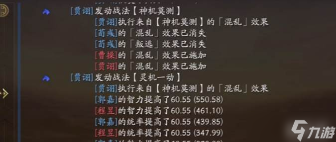 三国志战略版贾诩平民战法