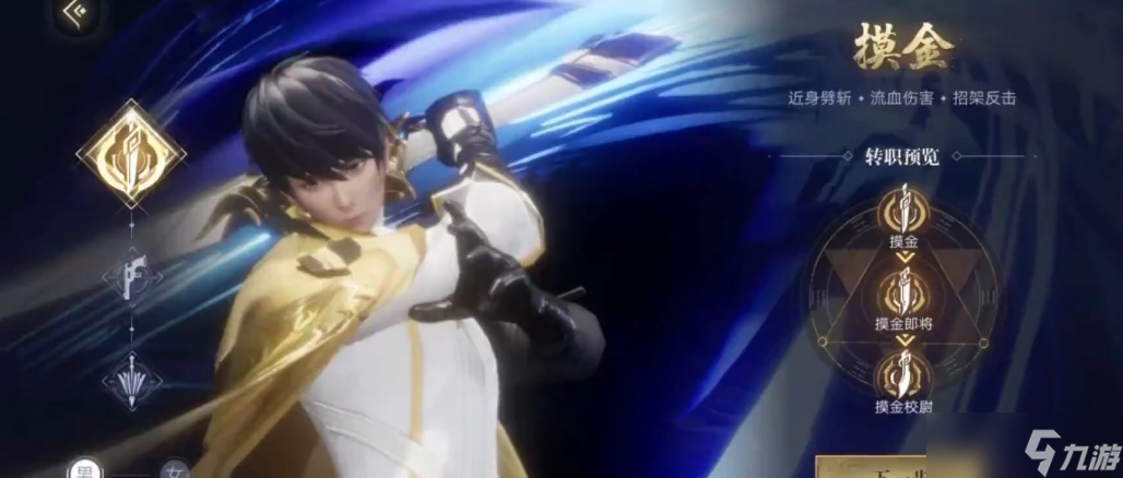 新盗墓笔记转职推荐什么职业