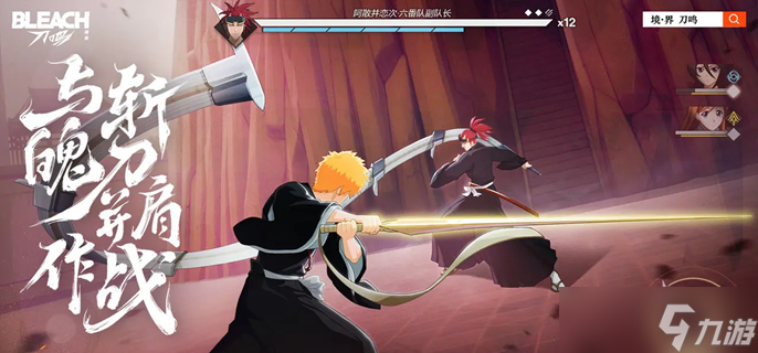 境界刀鸣阿散井恋次boss怎么打-阿散井恋次boss打法攻略