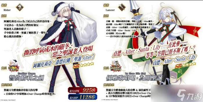 《FGO》繁中版举办「巡灵的祝祭 第7弹」 追加活动赠送从者 上线3100日纪念活动