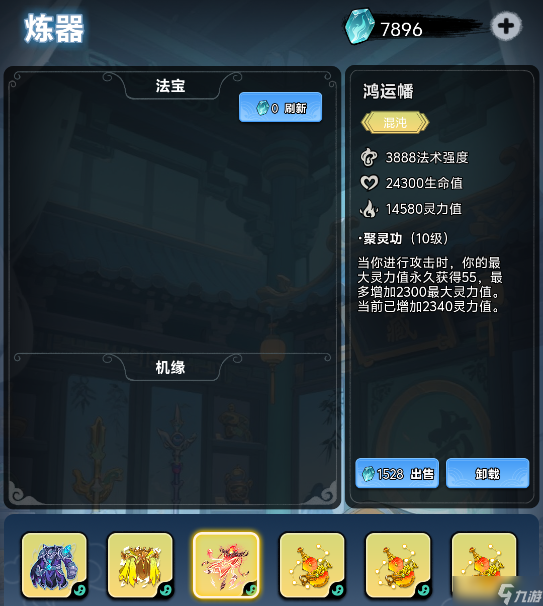 择日修仙防御反击流怎么玩-防御反击流玩法攻略