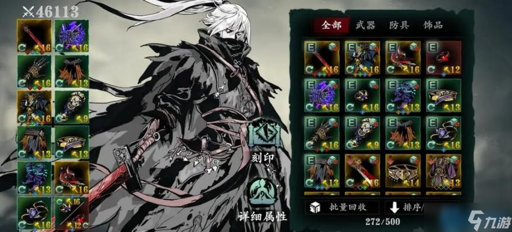 真龙套装终极指南 心法流派的毕业神装